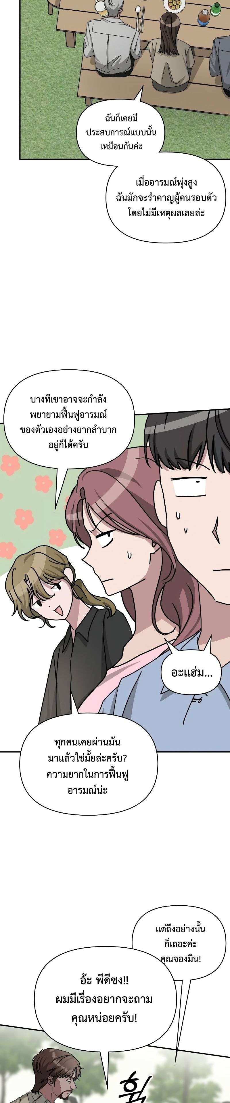 Read I Was Immediately Mistaken for a Monster Genius Actor TH Manga Online