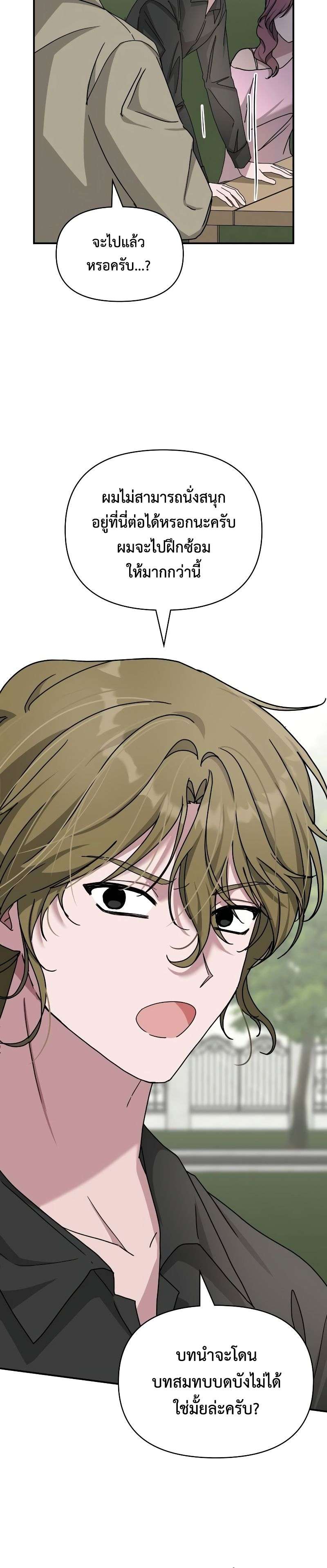 Read I Was Immediately Mistaken for a Monster Genius Actor TH Manga Online