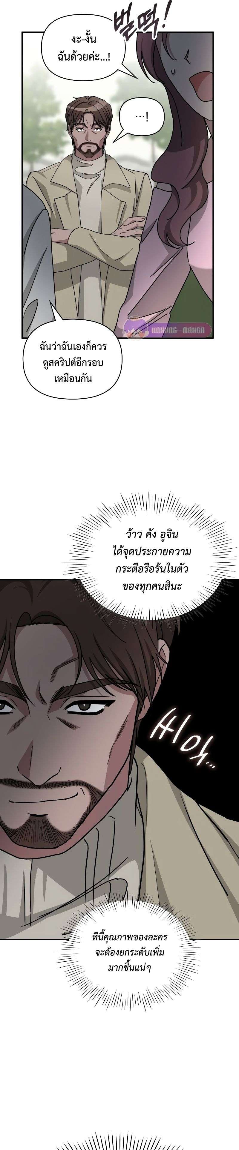 Read I Was Immediately Mistaken for a Monster Genius Actor TH Manga Online