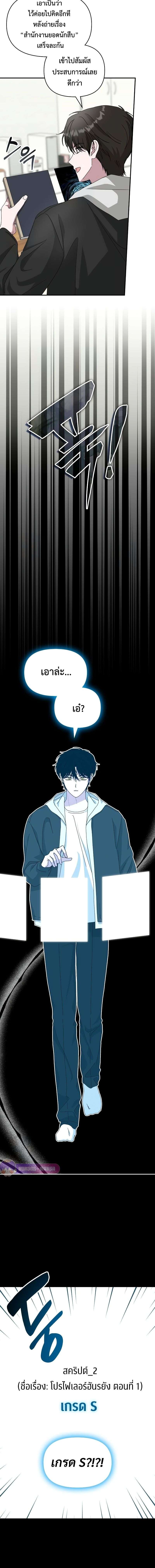 Read I Was Immediately Mistaken for a Monster Genius Actor TH Manga Online