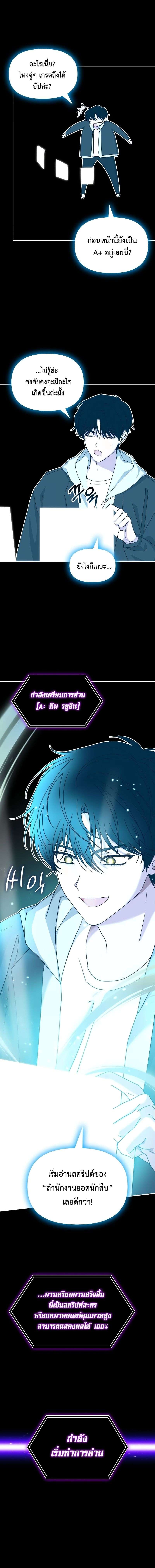 Read I Was Immediately Mistaken for a Monster Genius Actor TH Manga Online