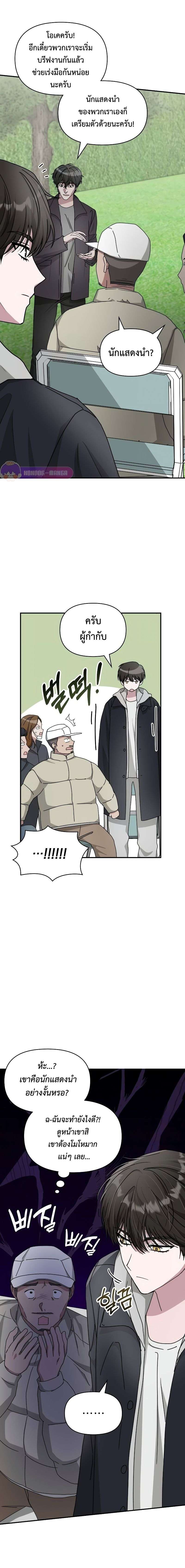 Read I Was Immediately Mistaken for a Monster Genius Actor TH Manga Online