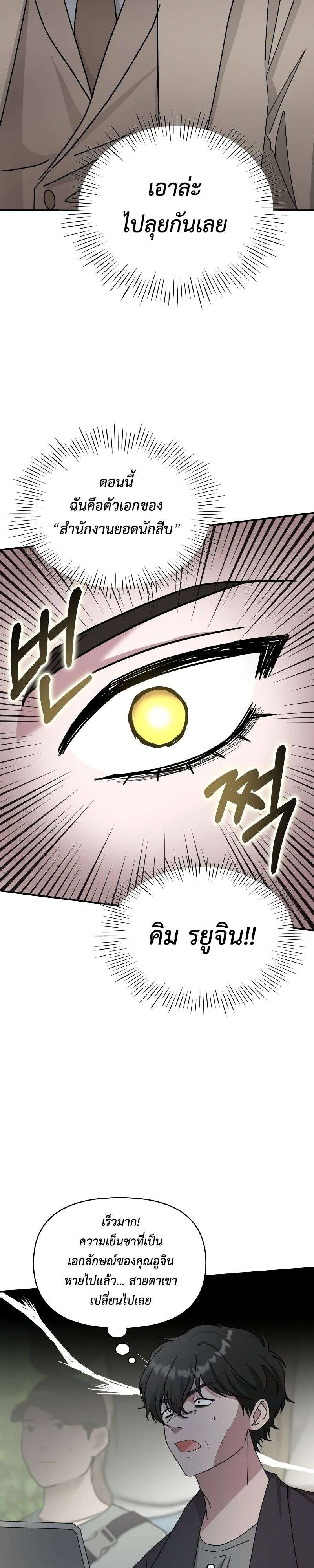Read I Was Immediately Mistaken for a Monster Genius Actor TH Manga Online