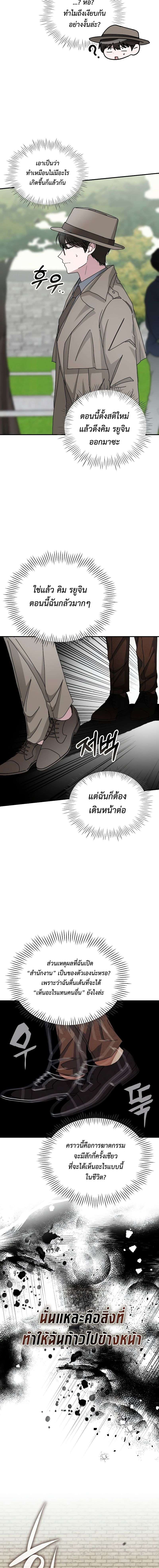 Read I Was Immediately Mistaken for a Monster Genius Actor TH Manga Online