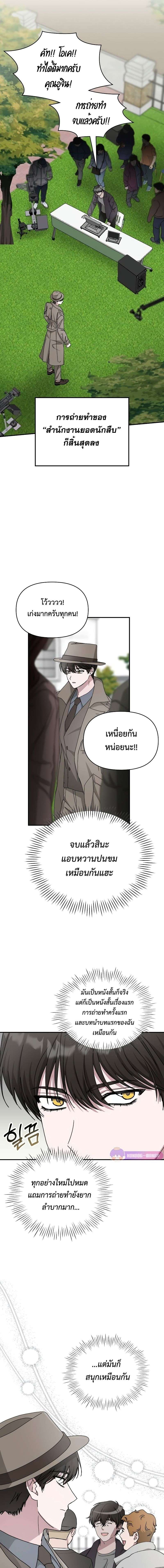 Read I Was Immediately Mistaken for a Monster Genius Actor TH Manga Online