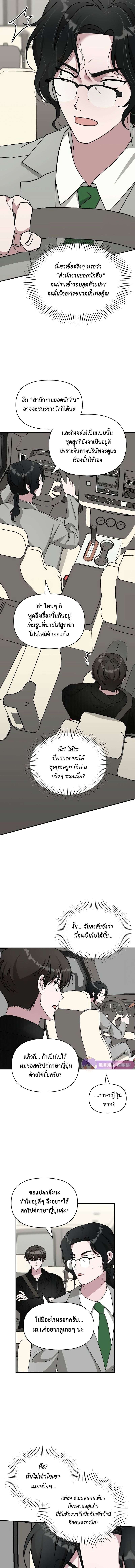 Read I Was Immediately Mistaken for a Monster Genius Actor TH Manga Online
