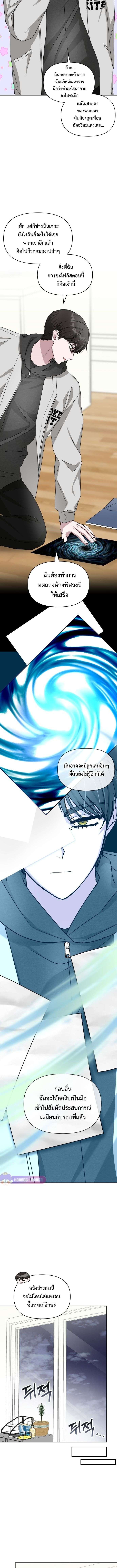 Read I Was Immediately Mistaken for a Monster Genius Actor TH Manga Online