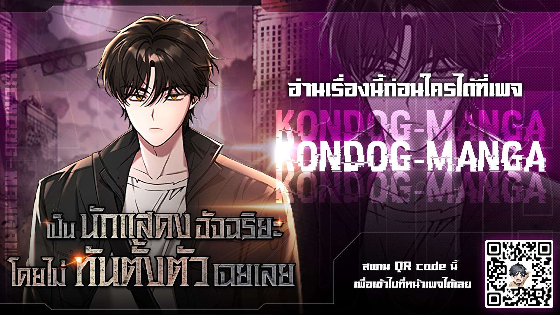 Read I Was Immediately Mistaken for a Monster Genius Actor TH Manga Online