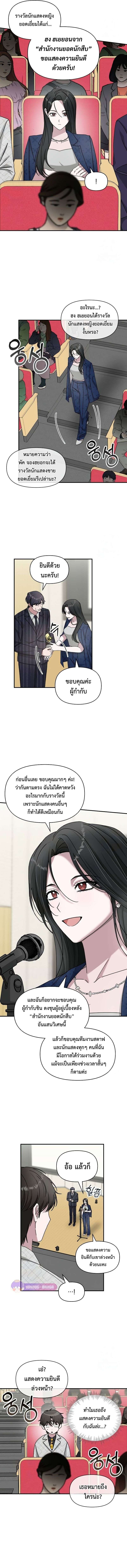 Read I Was Immediately Mistaken for a Monster Genius Actor TH Manga Online