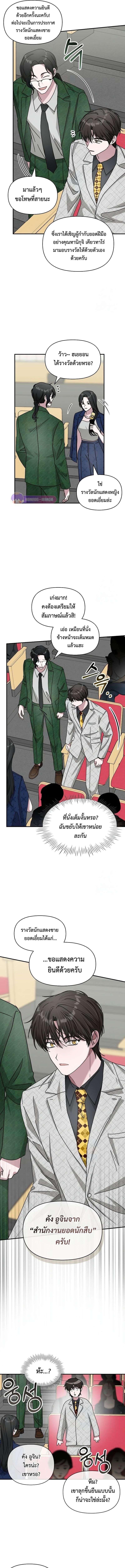 Read I Was Immediately Mistaken for a Monster Genius Actor TH Manga Online