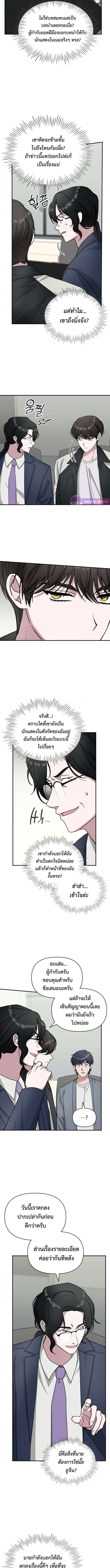 Read I Was Immediately Mistaken for a Monster Genius Actor TH Manga Online