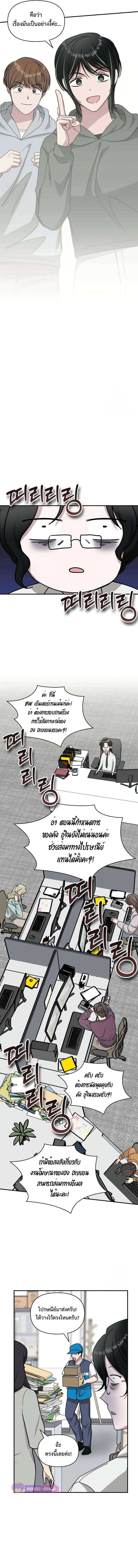 Read I Was Immediately Mistaken for a Monster Genius Actor TH Manga Online