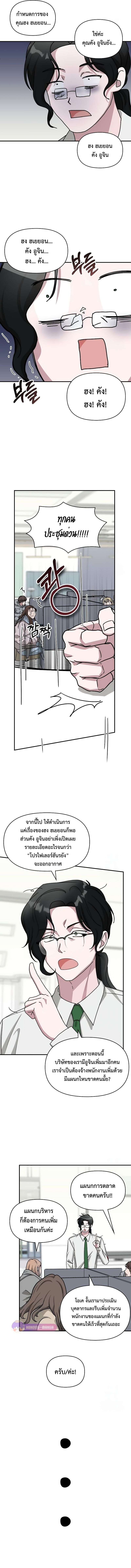 Read I Was Immediately Mistaken for a Monster Genius Actor TH Manga Online