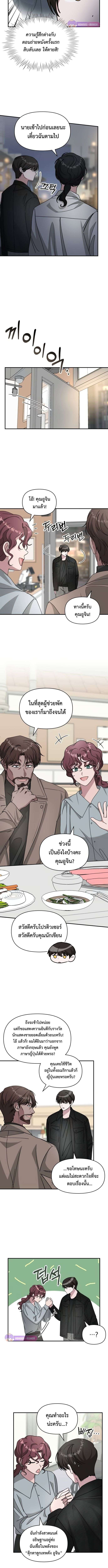 Read I Was Immediately Mistaken for a Monster Genius Actor TH Manga Online