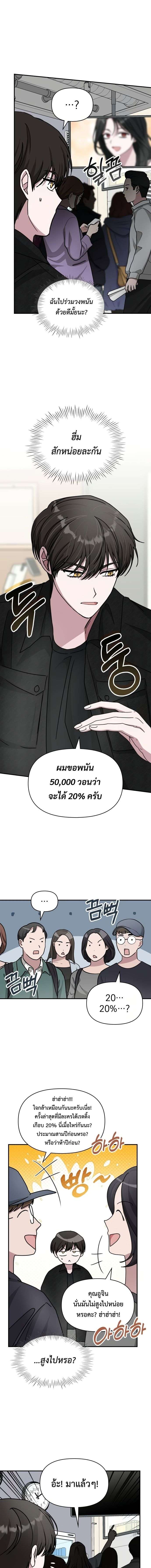 Read I Was Immediately Mistaken for a Monster Genius Actor TH Manga Online