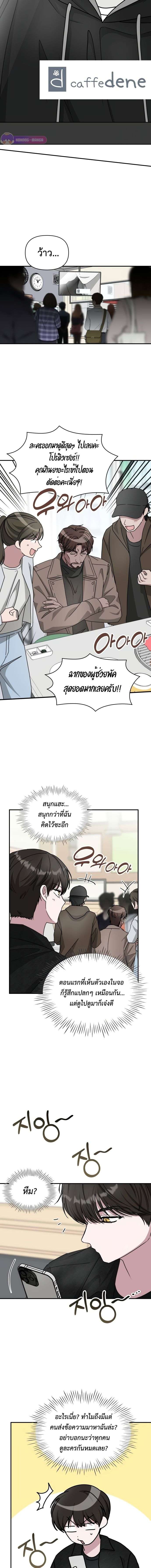 Read I Was Immediately Mistaken for a Monster Genius Actor TH Manga Online