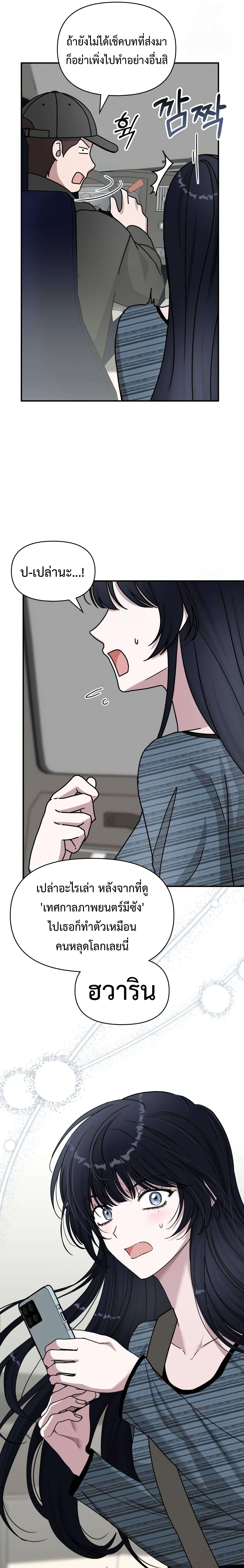 Read I Was Immediately Mistaken for a Monster Genius Actor TH Manga Online