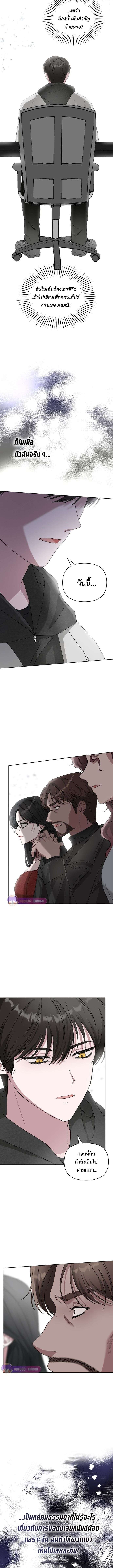 Read I Was Immediately Mistaken for a Monster Genius Actor TH Manga Online