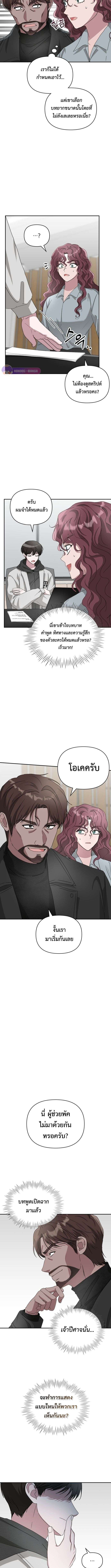 Read I Was Immediately Mistaken for a Monster Genius Actor TH Manga Online