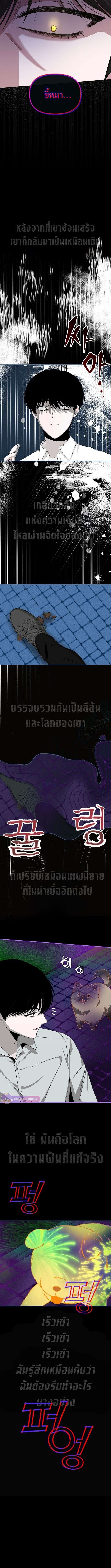 Read I Was Immediately Mistaken for a Monster Genius Actor TH Manga Online