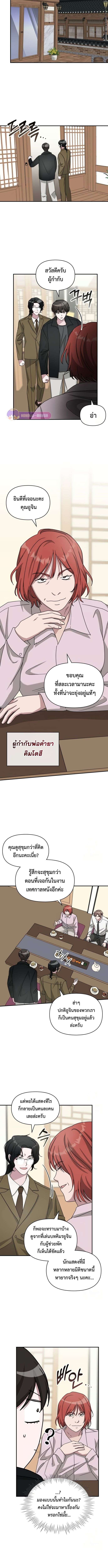 Read I Was Immediately Mistaken for a Monster Genius Actor TH Manga Online