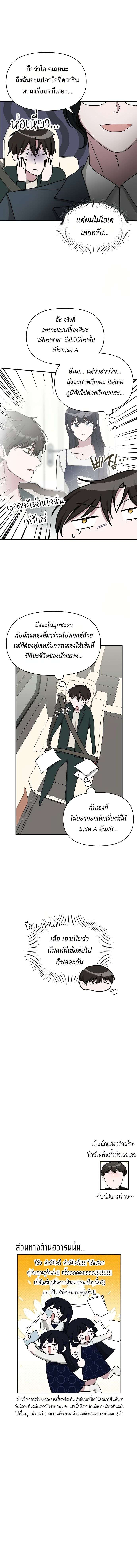 Read I Was Immediately Mistaken for a Monster Genius Actor TH Manga Online