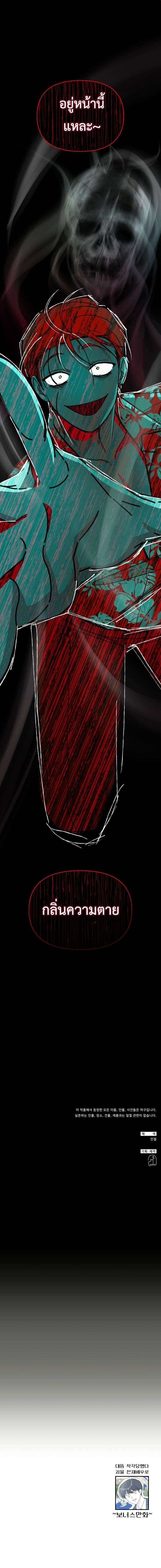 Read I Was Immediately Mistaken for a Monster Genius Actor TH Manga Online