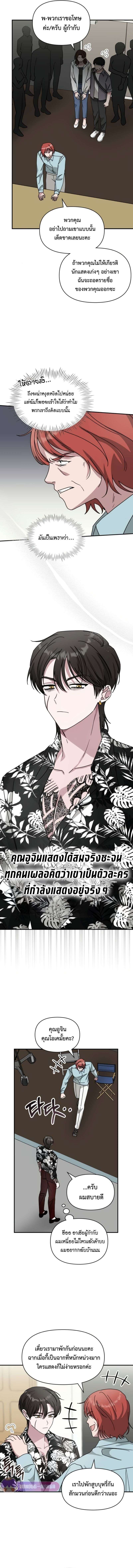 Read I Was Immediately Mistaken for a Monster Genius Actor TH Manga Online