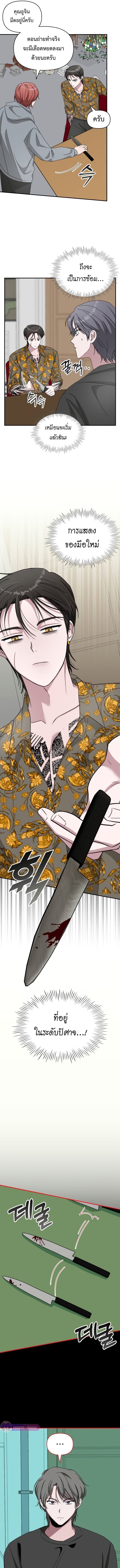 Read I Was Immediately Mistaken for a Monster Genius Actor TH Manga Online