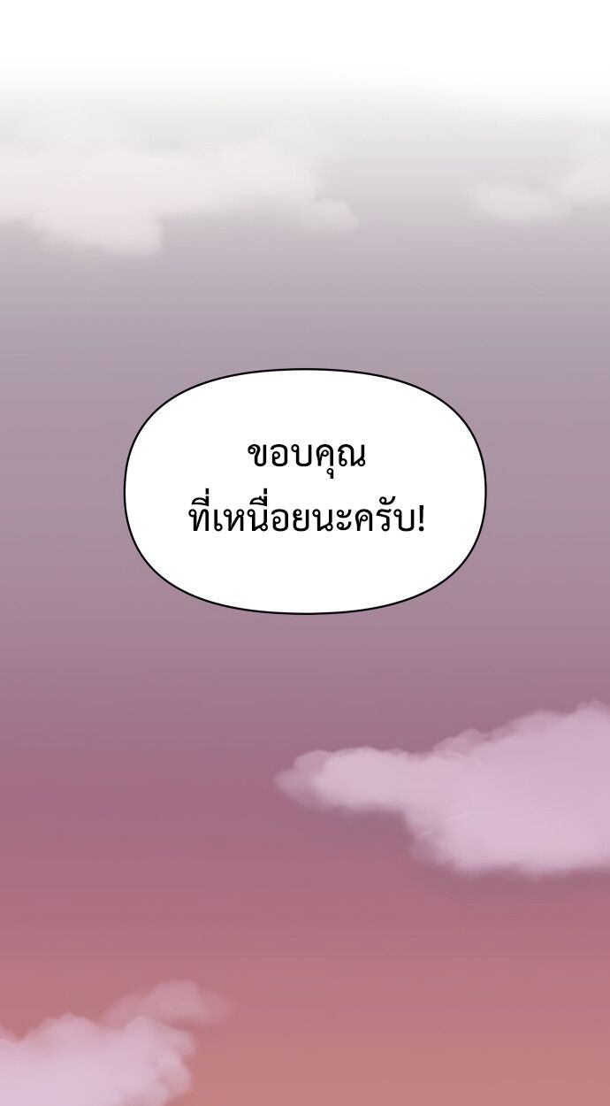 Read I Was Immediately Mistaken for a Monster Genius Actor TH Manga Online