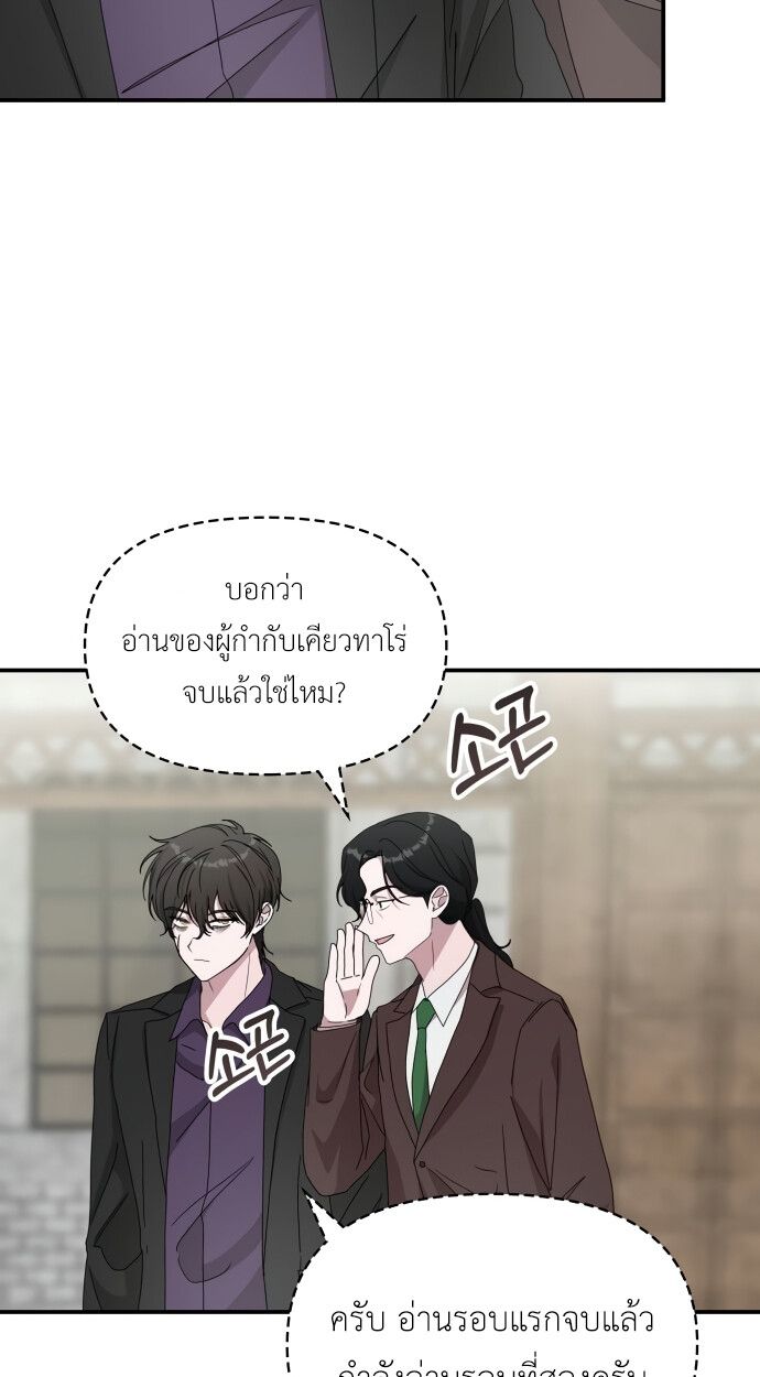 Read I Was Immediately Mistaken for a Monster Genius Actor TH Manga Online