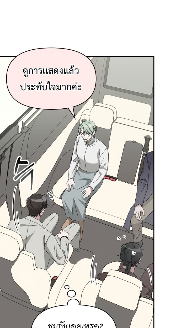 Read I Was Immediately Mistaken for a Monster Genius Actor TH Manga Online