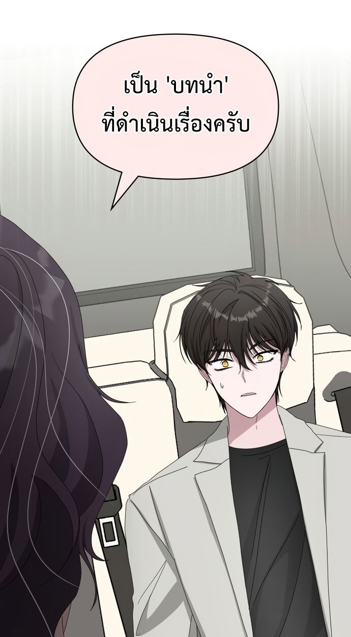 Read I Was Immediately Mistaken for a Monster Genius Actor TH Manga Online