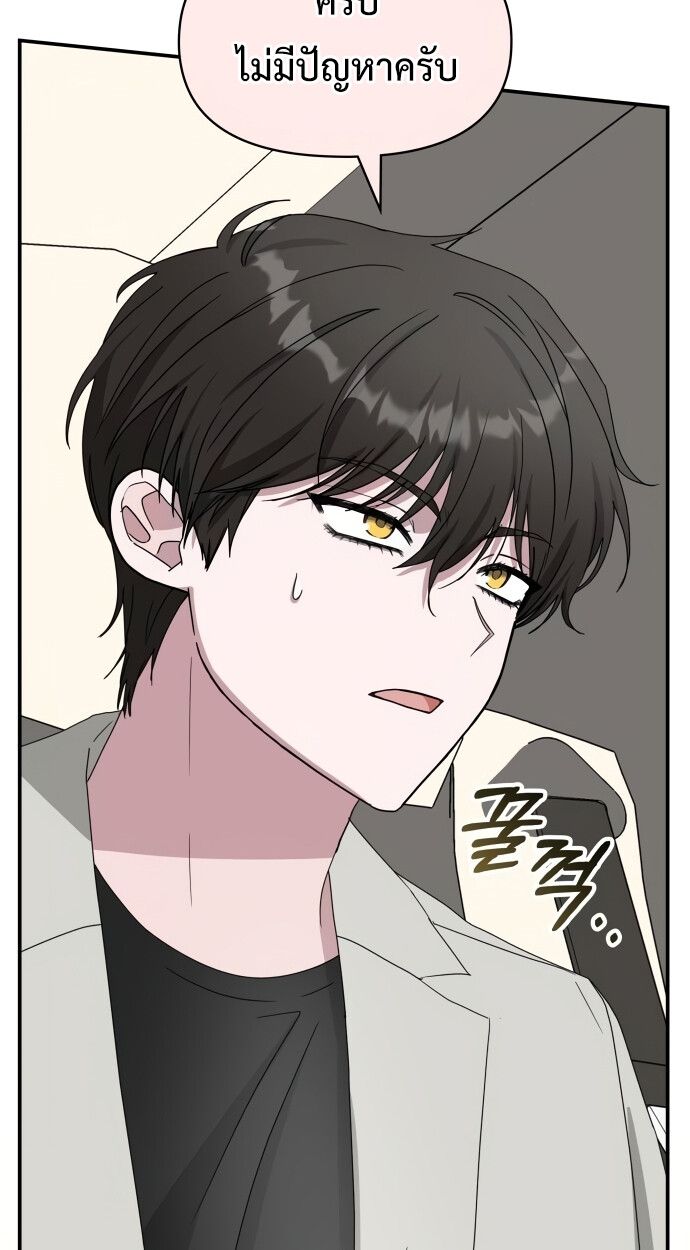 Read I Was Immediately Mistaken for a Monster Genius Actor TH Manga Online