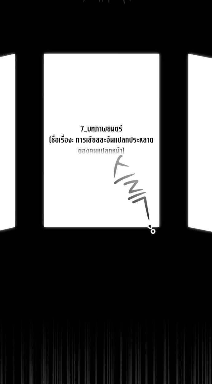 Read I Was Immediately Mistaken for a Monster Genius Actor TH Manga Online