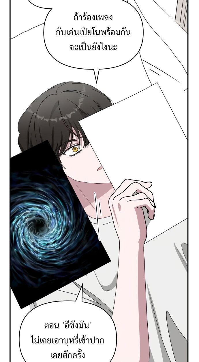 Read I Was Immediately Mistaken for a Monster Genius Actor TH Manga Online