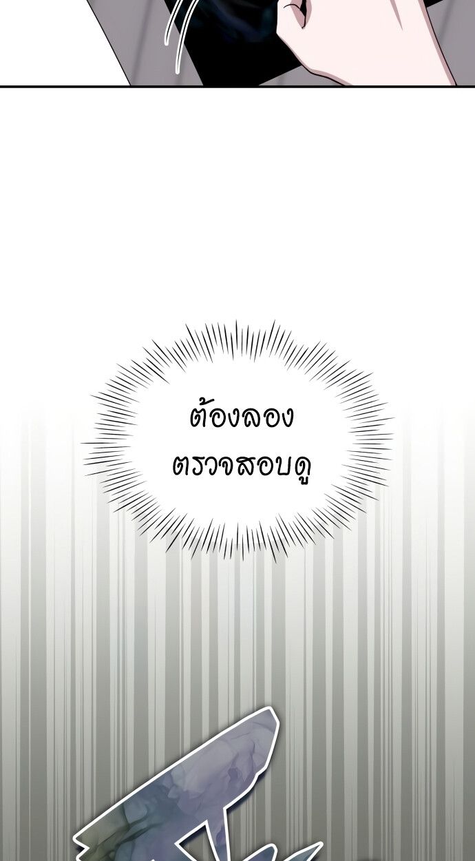 Read I Was Immediately Mistaken for a Monster Genius Actor TH Manga Online