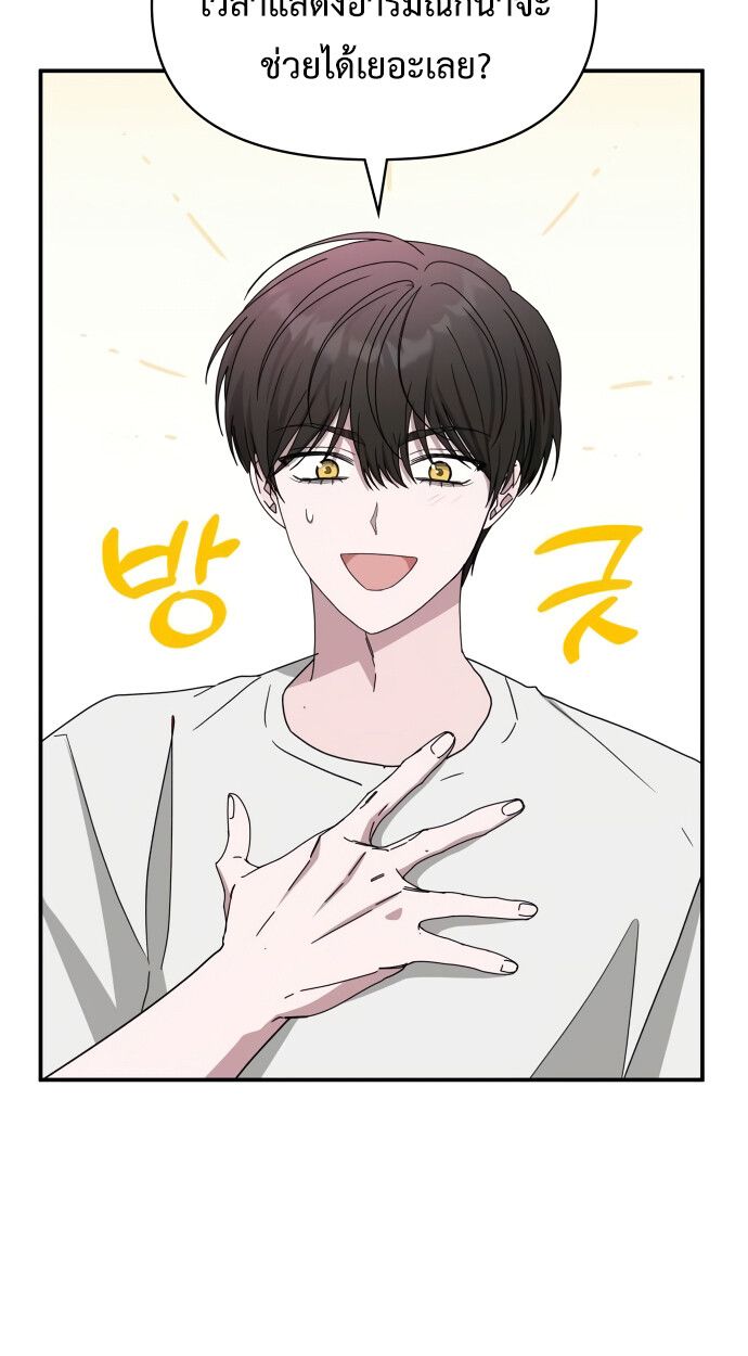 Read I Was Immediately Mistaken for a Monster Genius Actor TH Manga Online