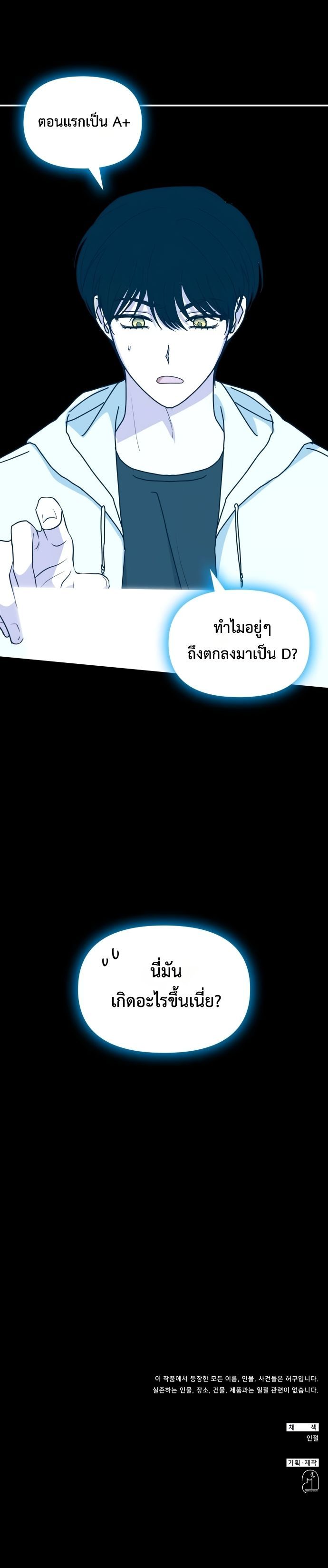 Read I Was Immediately Mistaken for a Monster Genius Actor TH Manga Online