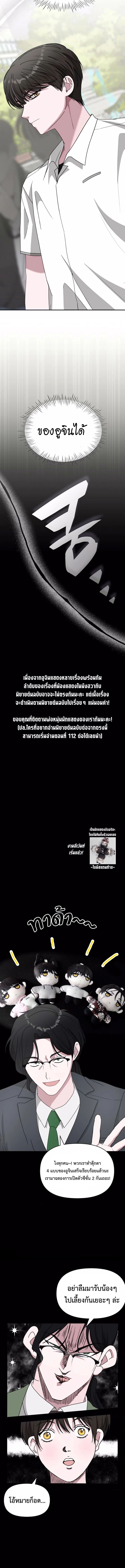 Read I Was Immediately Mistaken for a Monster Genius Actor TH Manga Online