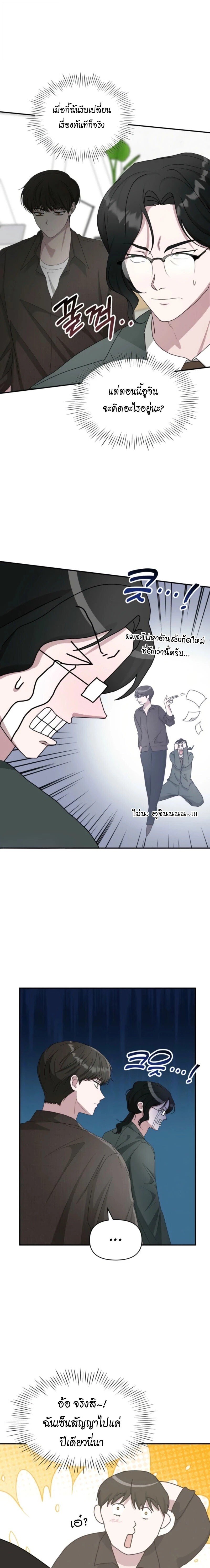 Read I Was Immediately Mistaken for a Monster Genius Actor TH Manga Online