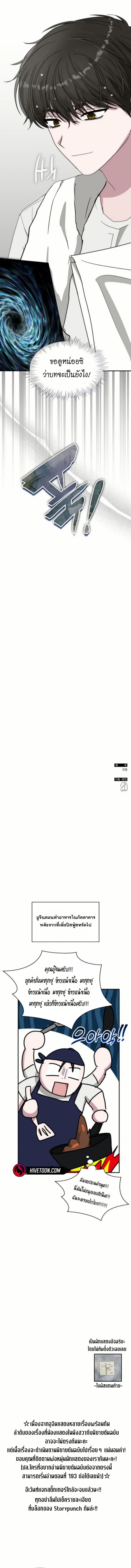 Read I Was Immediately Mistaken for a Monster Genius Actor TH Manga Online