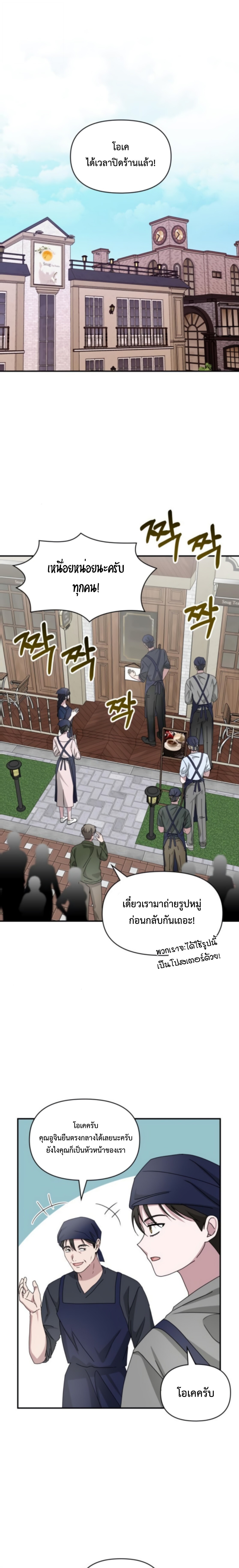 Read I Was Immediately Mistaken for a Monster Genius Actor TH Manga Online