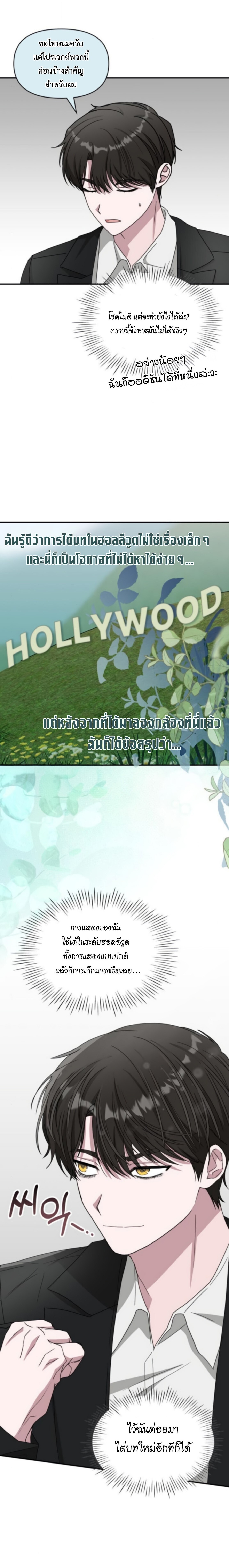 Read I Was Immediately Mistaken for a Monster Genius Actor TH Manga Online