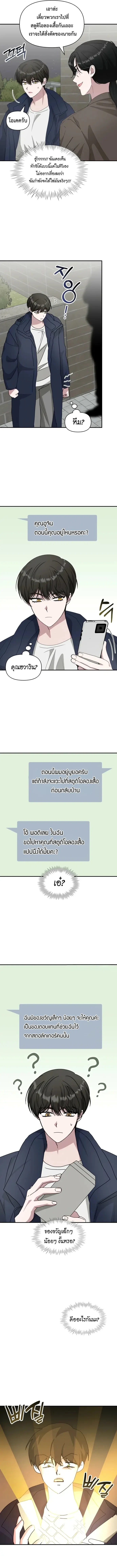 Read I Was Immediately Mistaken for a Monster Genius Actor TH Manga Online