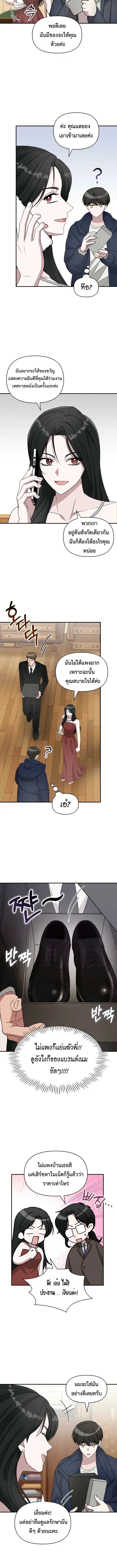 Read I Was Immediately Mistaken for a Monster Genius Actor TH Manga Online