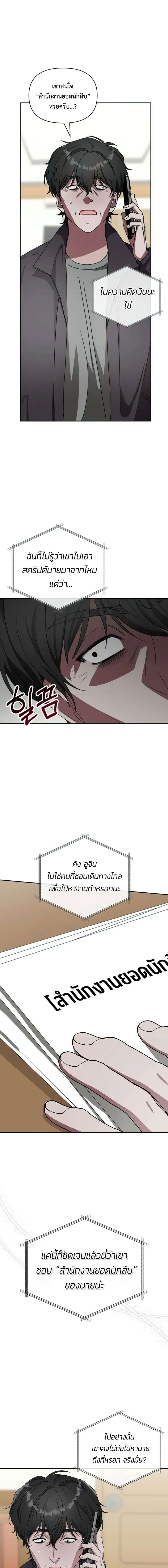 Read I Was Immediately Mistaken for a Monster Genius Actor TH Manga Online