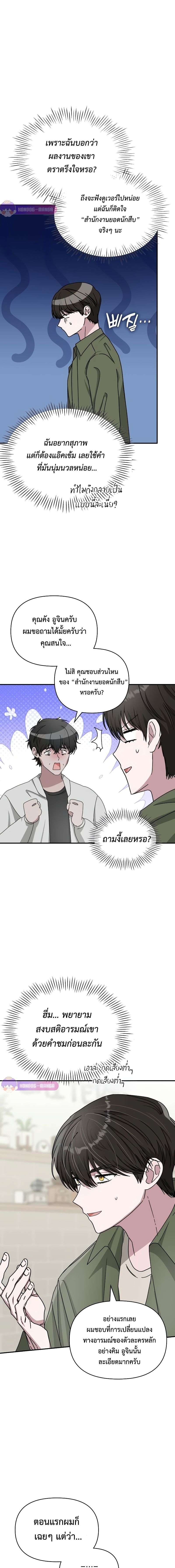Read I Was Immediately Mistaken for a Monster Genius Actor TH Manga Online