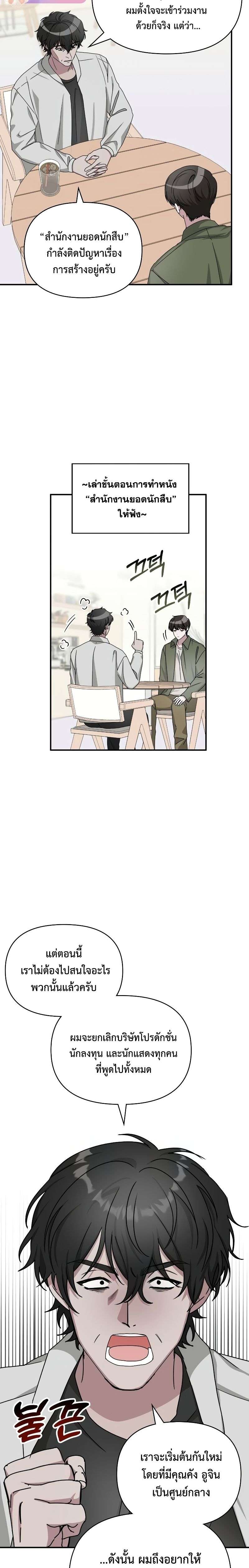 Read I Was Immediately Mistaken for a Monster Genius Actor TH Manga Online