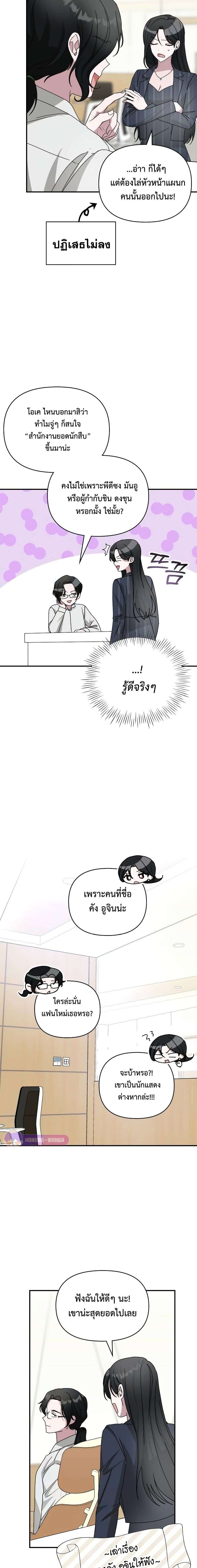Read I Was Immediately Mistaken for a Monster Genius Actor TH Manga Online